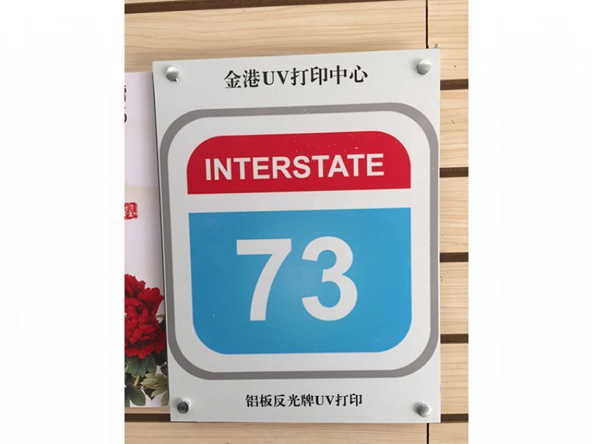 标识标牌制作流程